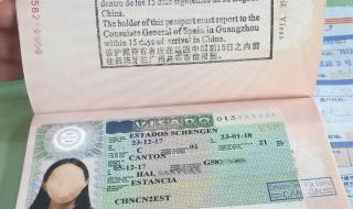 西班牙签证费 西班牙签证费